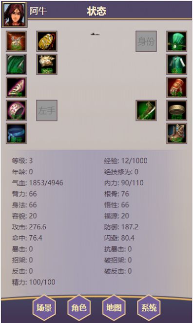 放置武侠梦官方版图7