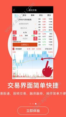 长城易app官方手机版下载  v2.01.003图3