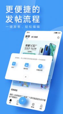 我的华为app正式版图4