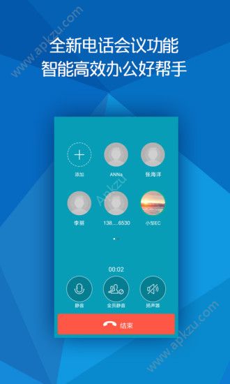 全球随e聊官方版app下载  v1.9.4图1