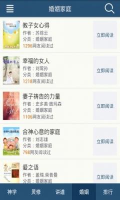 爱神阅读手机版图3