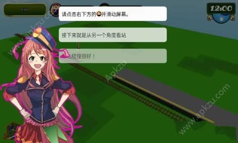 火车站编辑器游戏下载安卓版 v1.49图4