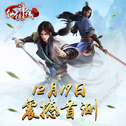 仙侠神域测试服图5