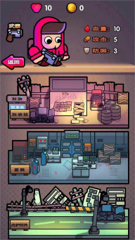 最后的避难所手机版图1