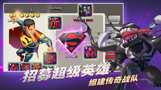 多元宇宙冲突传奇英雄对决手游官方版  v1.0.0图2
