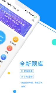 计算机等考宝典vip最新版图1