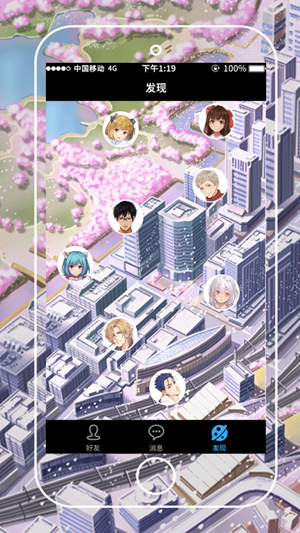 口袋恋爱游戏官方版 v1.0图2