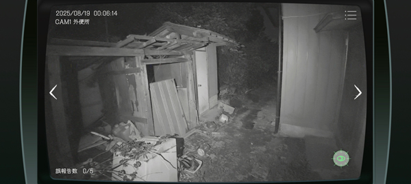 日本事故物件监视协会安卓版图2