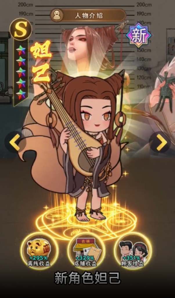 进击的商业街图2