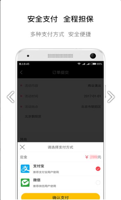火了演艺app手机版下载  v4.9.1图1