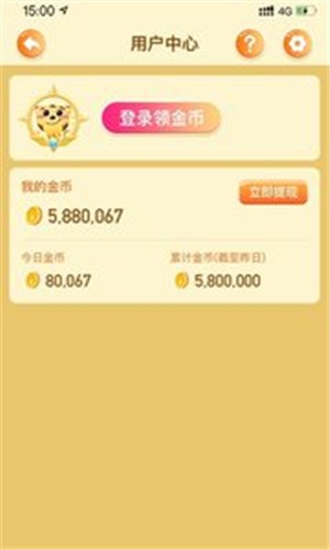 好运哈哈笑红包版图1