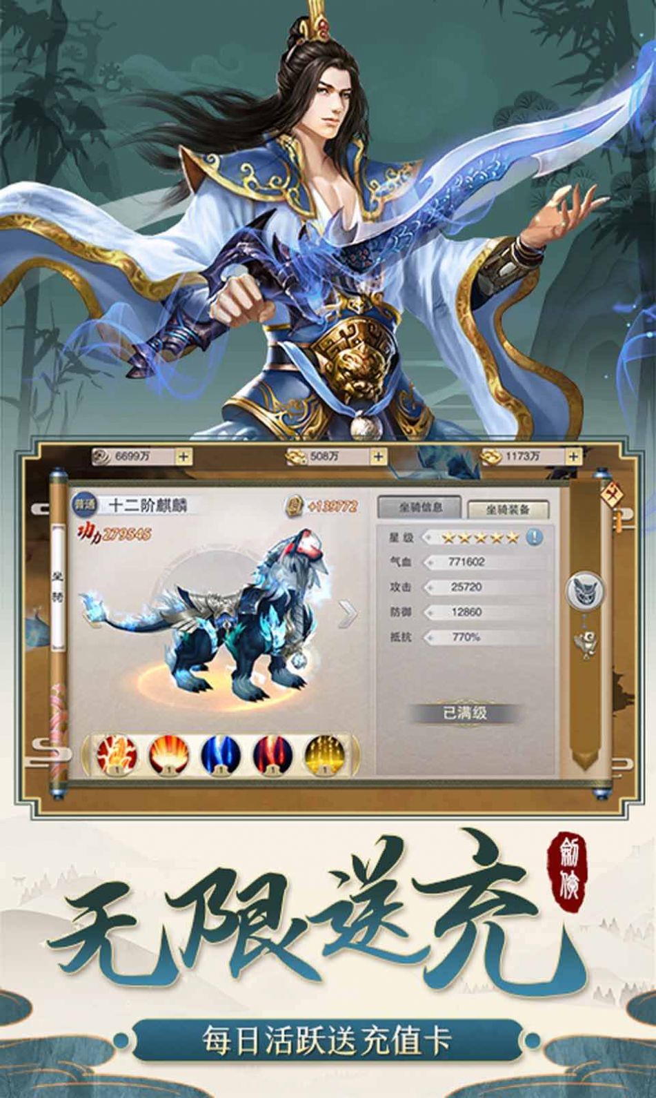 浪漫江湖手游图3