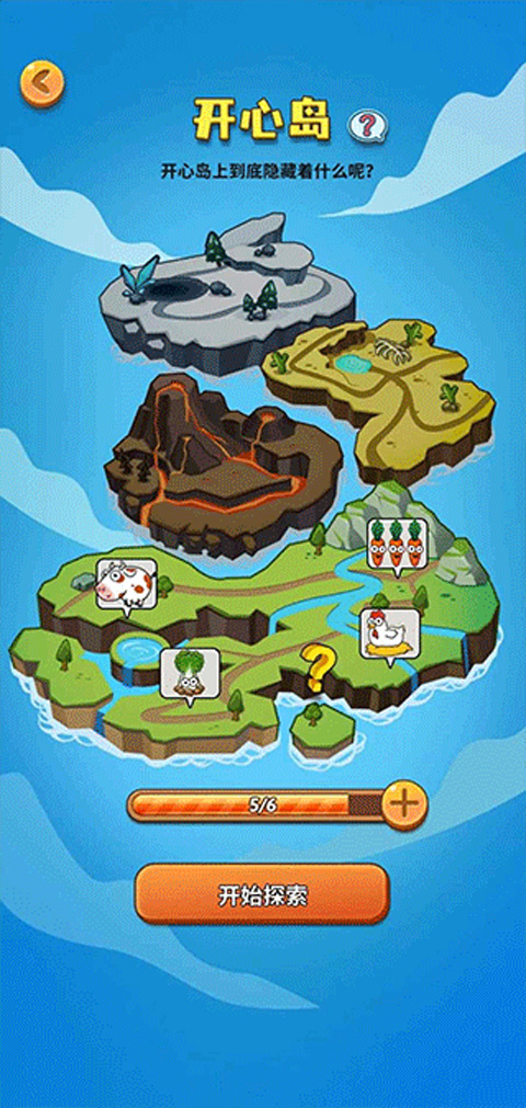 开心庄园安卓版图4