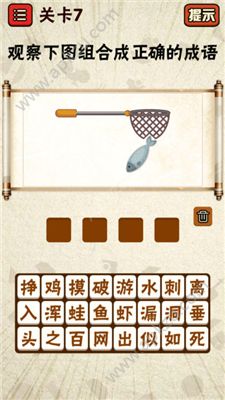 最囧猜成语安卓版图5