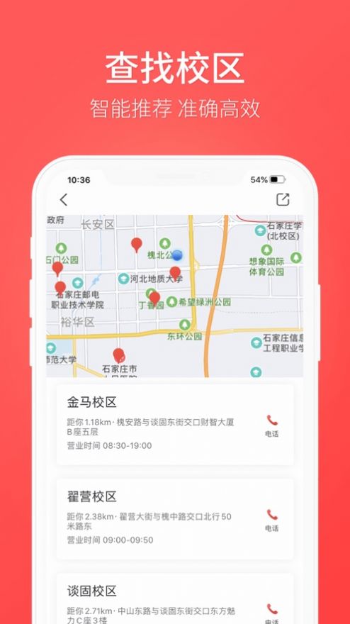 飞鸿教育官网app下载  v1.0图1