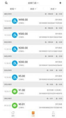 金鑫商户app图4