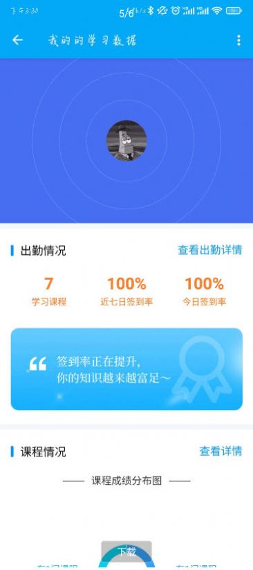 橙汁学习通软件手机最新版  v3.8.2图1