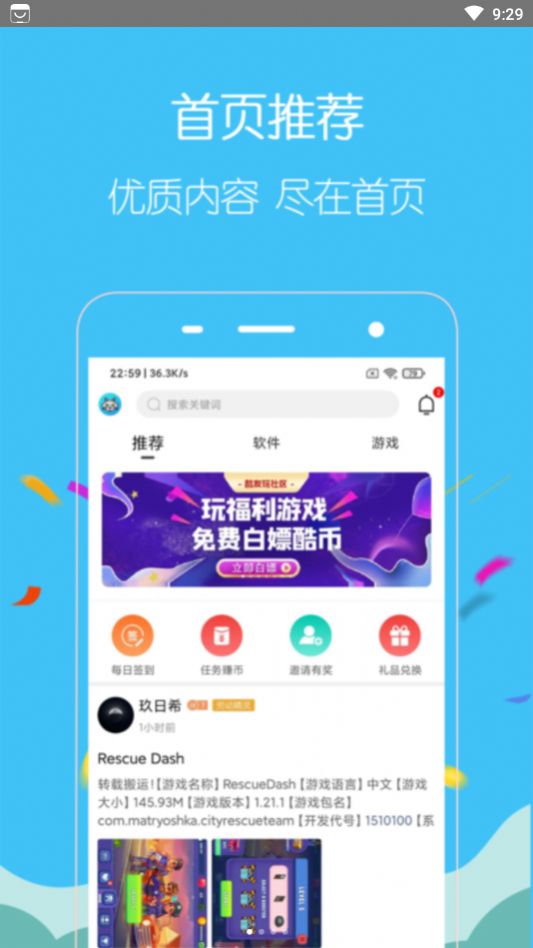 酷友玩app软件官方下载  v1.0.64图2