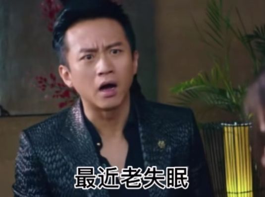 最近老失眠表情包图1