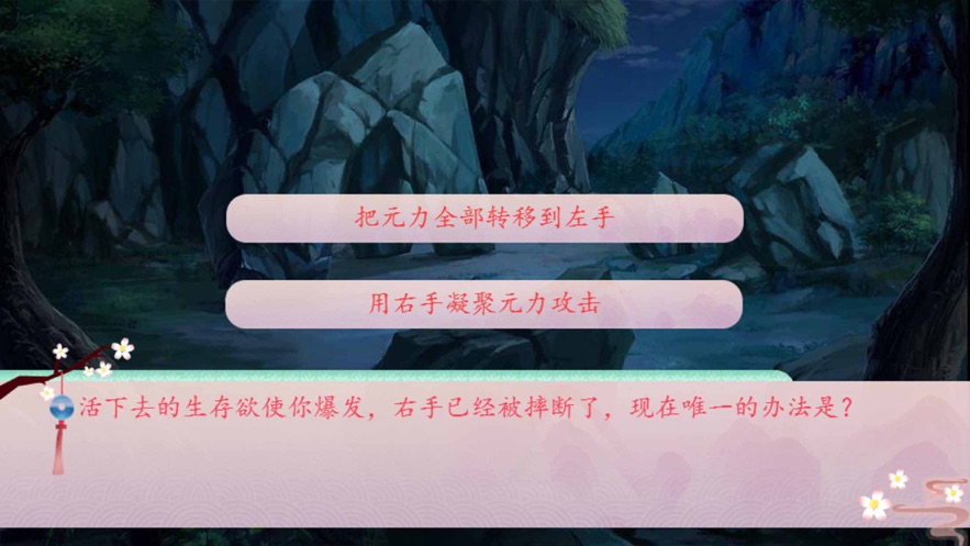 我欲成魔废柴太毒游戏图1