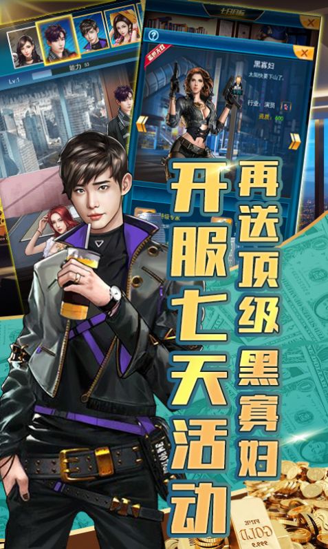 全民土豪游戏官方最新版  v1.0.0图1