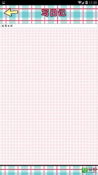 卡哇伊日记本app图3