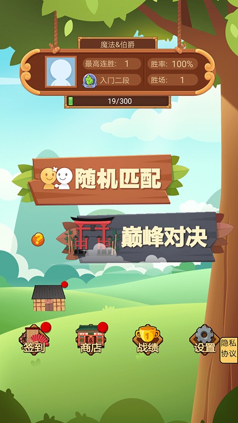 竹林黑白战游戏图3