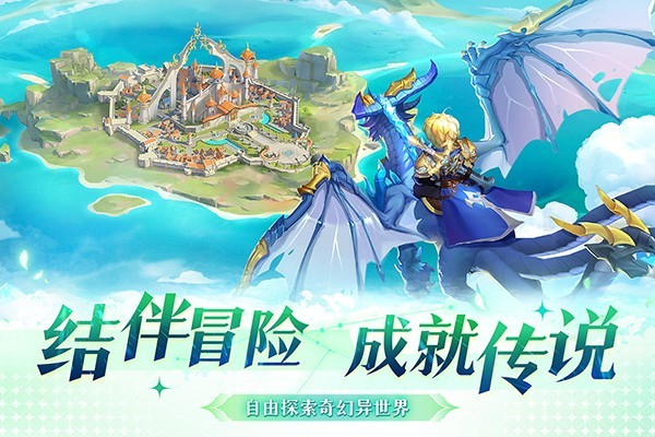 风色传说手游图2