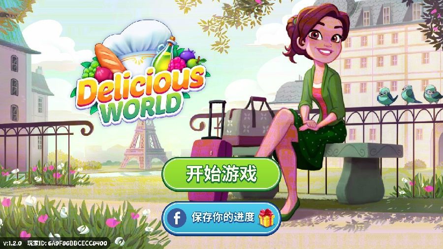 美味餐厅系列游戏合集