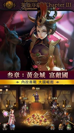 英雄序章手游图4