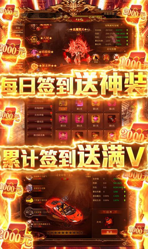 烈焰女王手游官方正版  v1.0图3