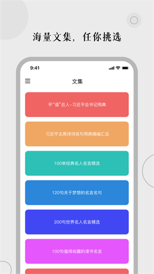 顶尖文案免费版下载  v2.2图2