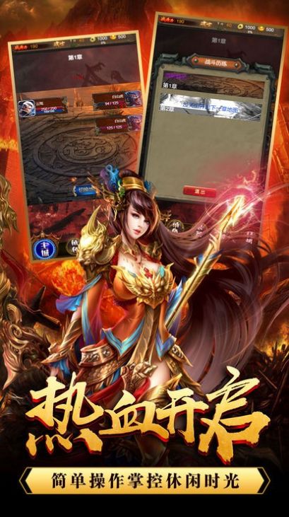 灭神公益服官方图4