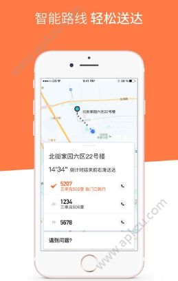 滴滴外卖骑手版图3