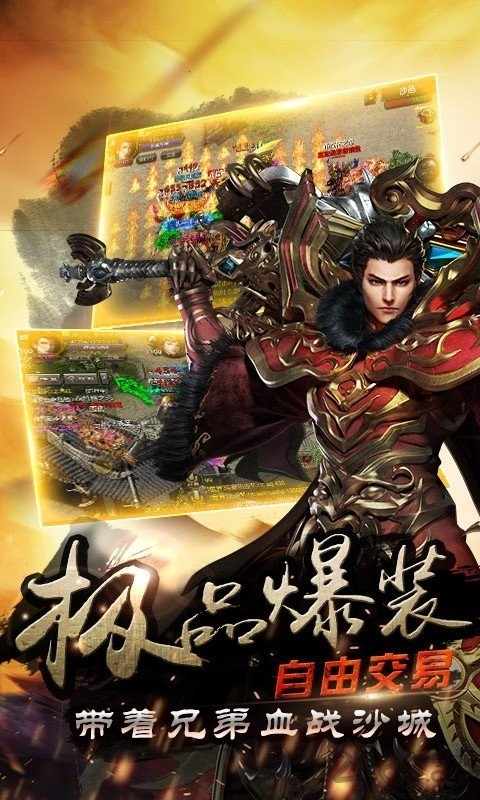 昊天传奇单职业版图3