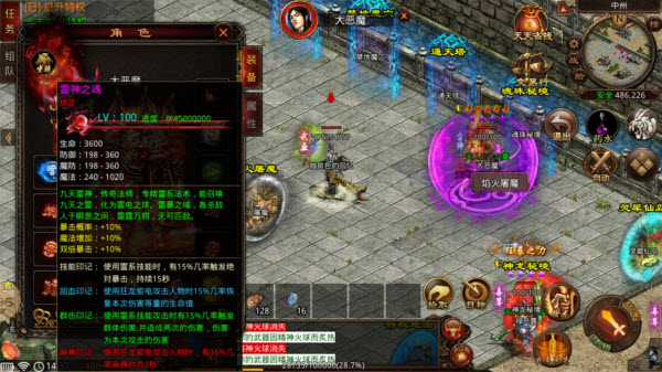 决战传世九流派图5