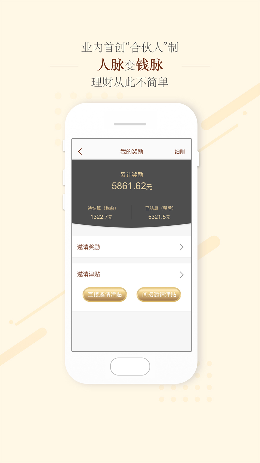 金疙瘩官方版图2