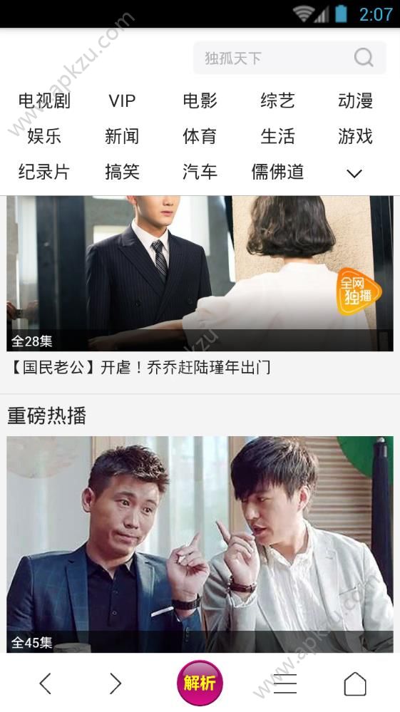 QH影视大全官方播放器下载app v2.0图1