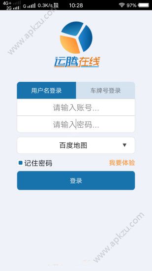运腾在线app最新官方版下载  v1.6图1