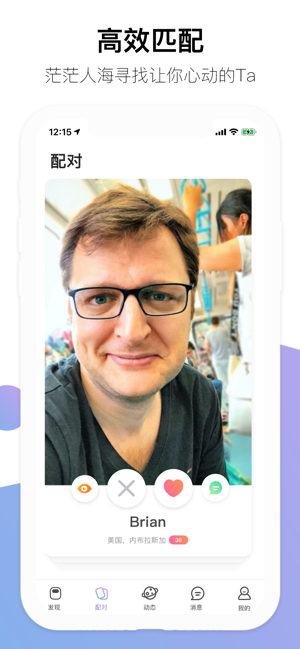 iLove婚恋app最新版  v2.0.3图2