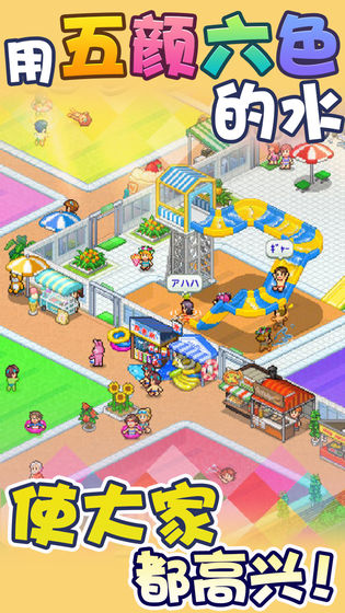 开罗游泳馆金币汉化安卓版下载  v1.0.6图2