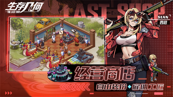 生存几何自带模组版图3