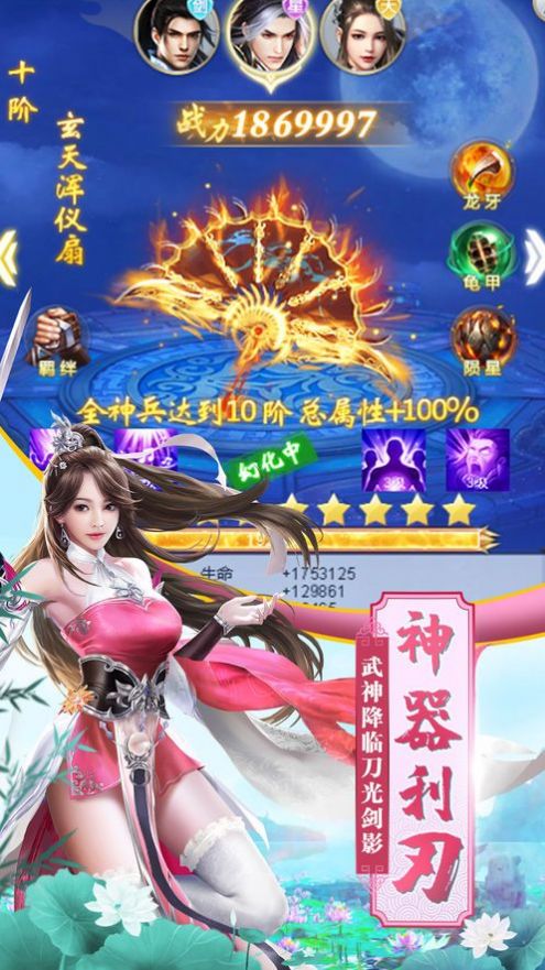 明末渊虚之羽手游图2