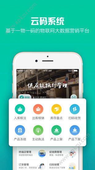 艾希码上通app图3