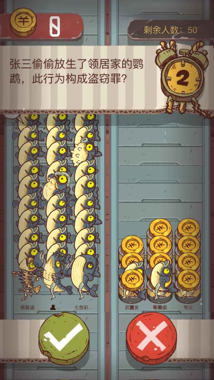 咸鱼大冲关最新版图2