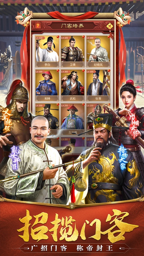 极品小县令模拟官途官方版图4