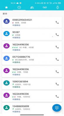 VAA云录音系统安装图9