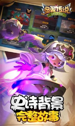 圣翼传说手机游戏安卓版图片1