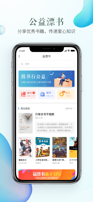 北京幸福教育平台app图3