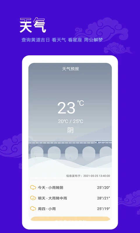 爱墨迹日历图2